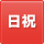 ATM日曜日・祝日稼働