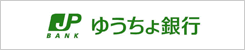 ゆうちょ銀行