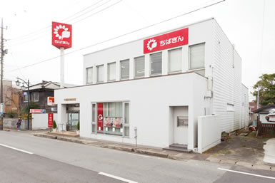 成東支店 千葉銀行 成東支店 千葉銀行