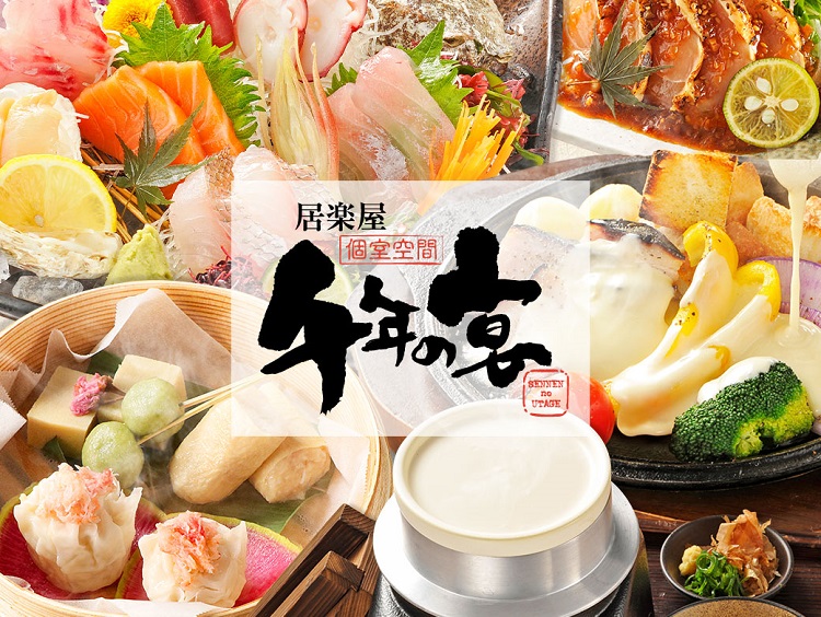 閉店】千年の宴 水戸千波町店(ホルモン) | 【公式】セゾン 閉店】千年の宴 水戸千波町店(ホルモン) | 【公式】セゾン
