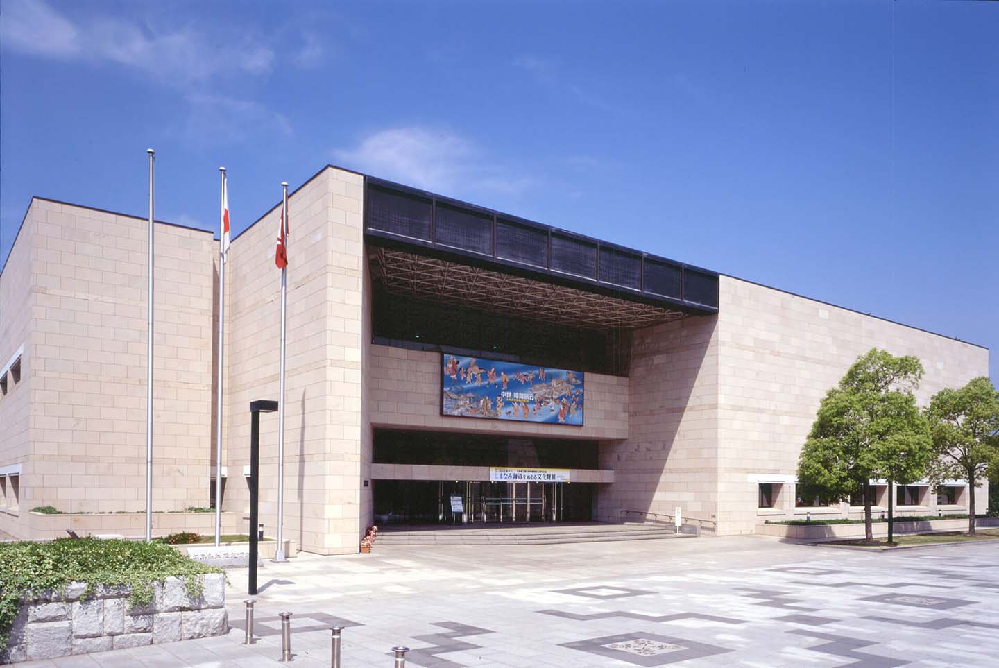 県立歴史博物館