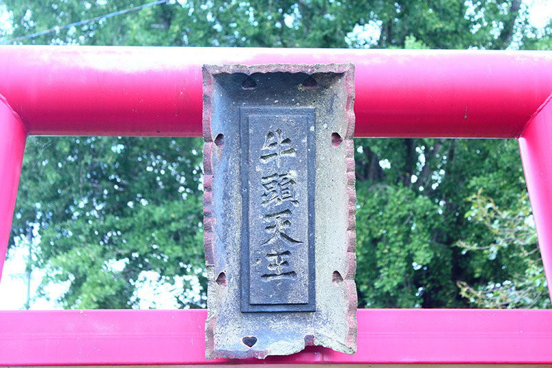 八雲神社