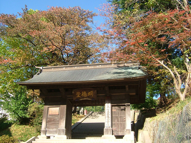 藩講所表門(明徳門)