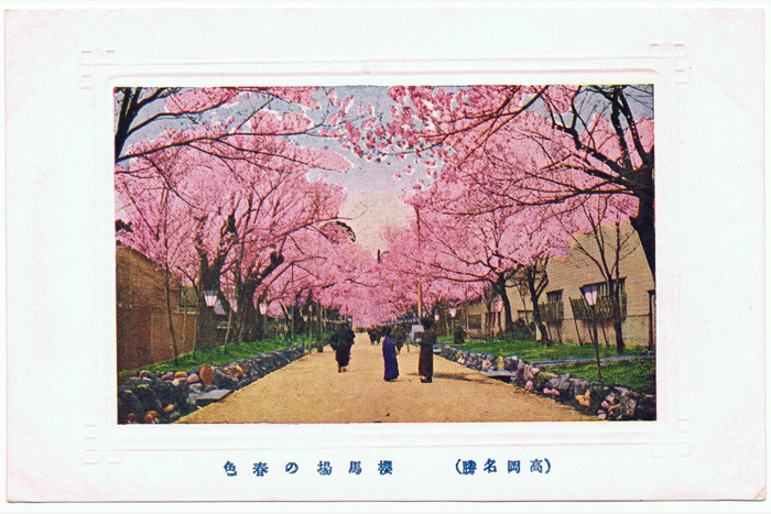 桜馬場跡