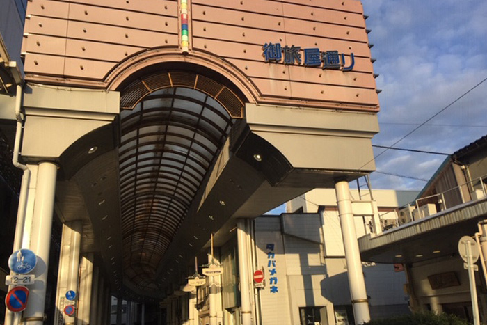 御旅屋通り商店街