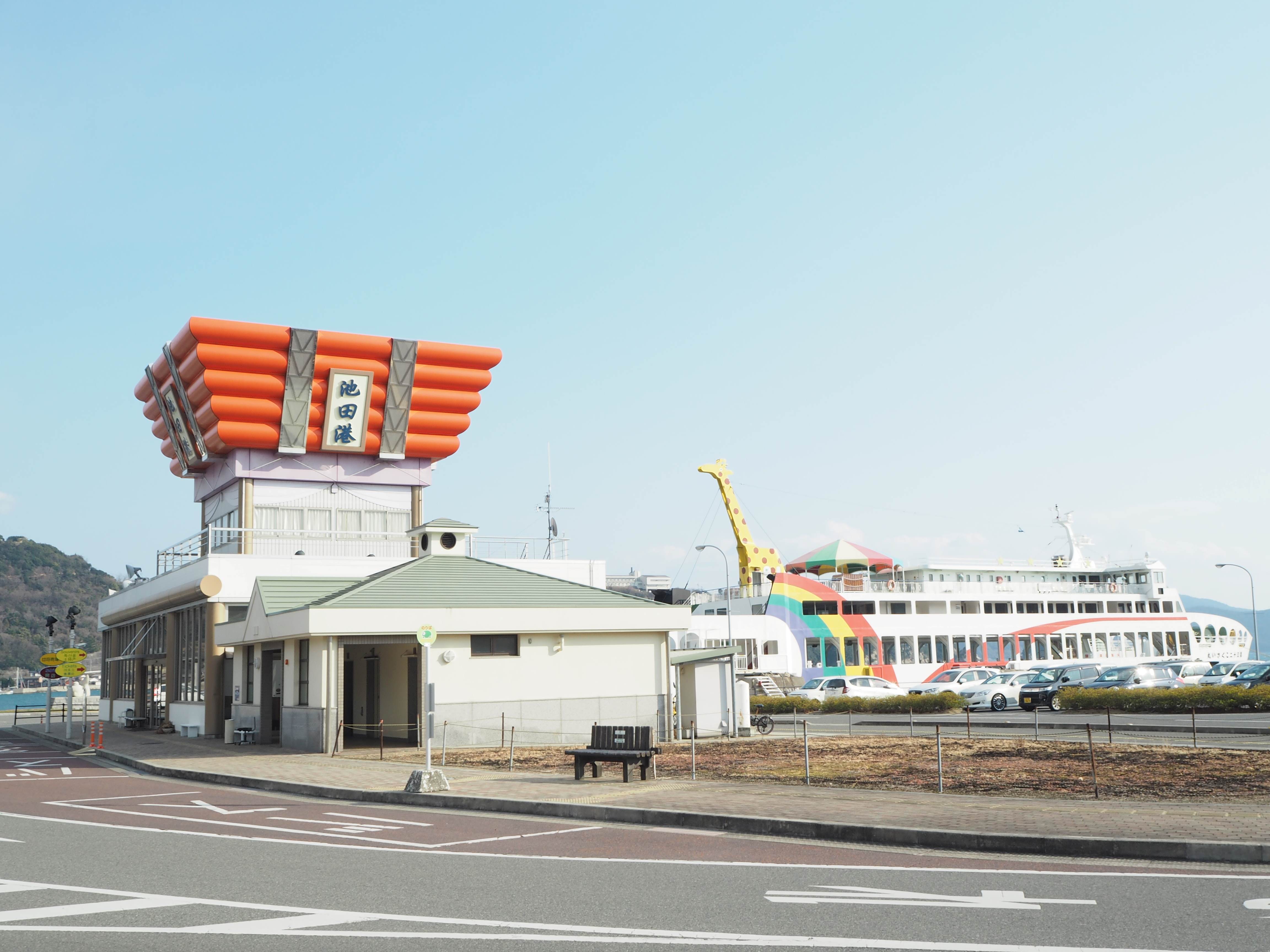 池田港