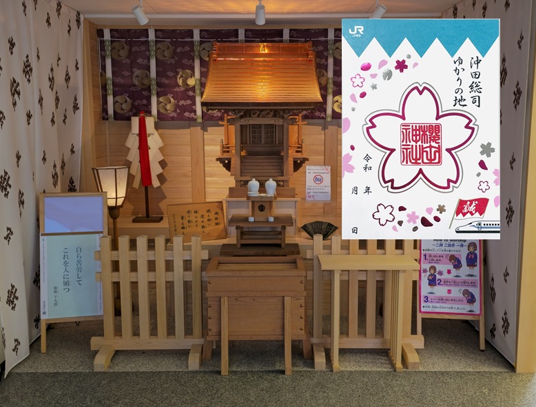 沖田総司が初宮参りをした神社-櫻田神社-