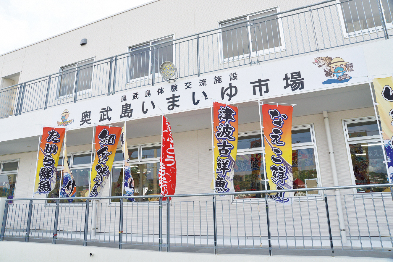 いまいゆ市場