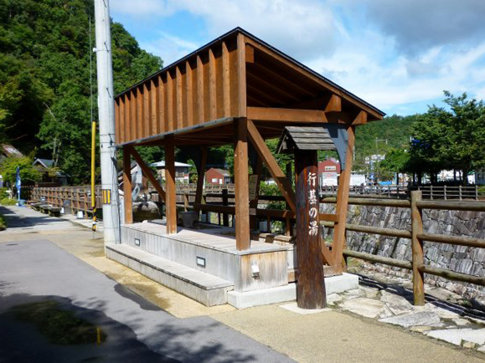 行基の湯
