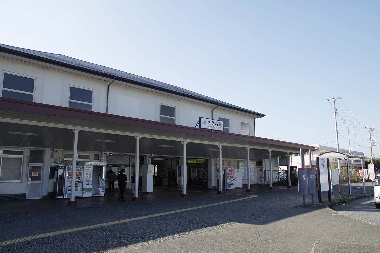 JR久里浜駅