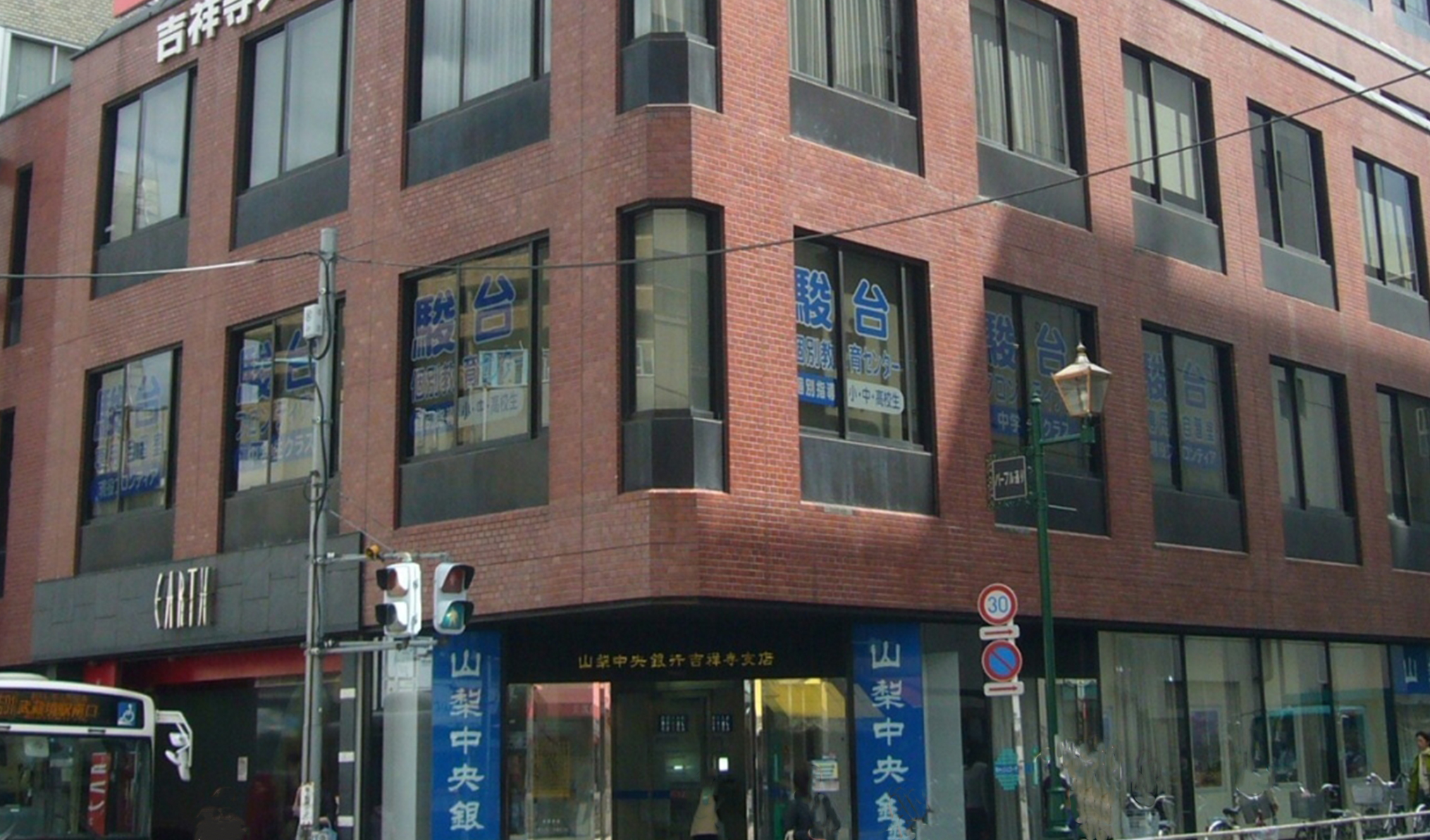 吉祥寺支店 山梨中央銀行 吉祥寺支店 山梨中央銀行