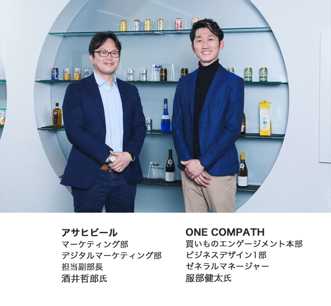 アサヒビール株式会社様
