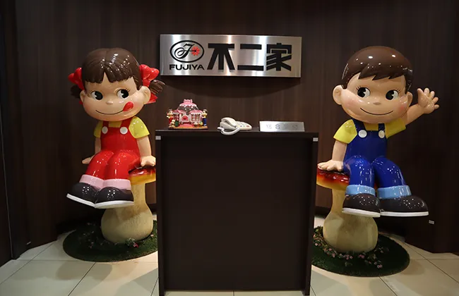 株式会社不二家様