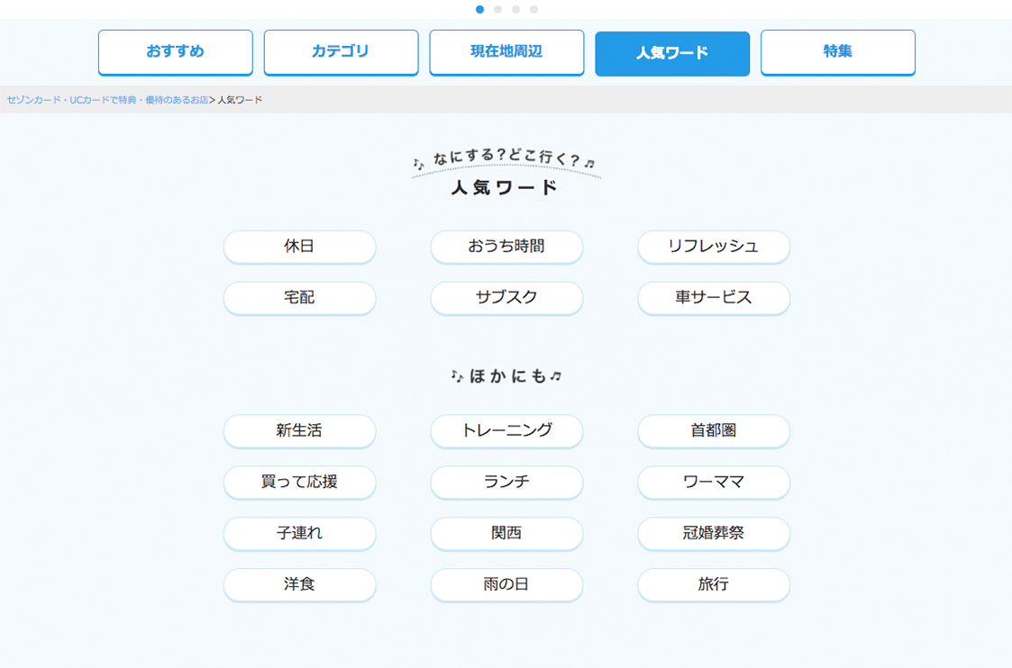 ワードのイメージ