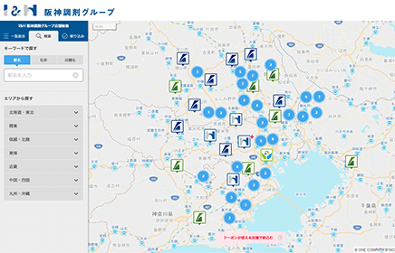 I&H（阪神調剤グループ）店舗検索