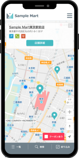 店舗検索サービスイメージ