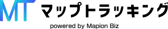 マップトラッキング powered by Mapion Biz